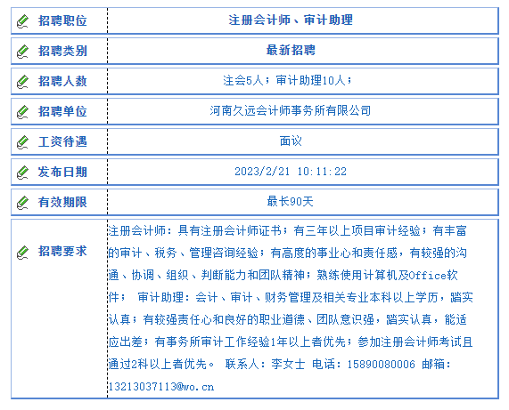 河南久远会计师事务所有限公司.png