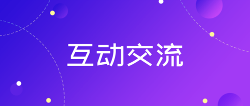 互动2233.png
