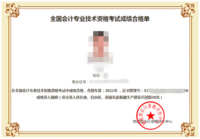 合格单.png